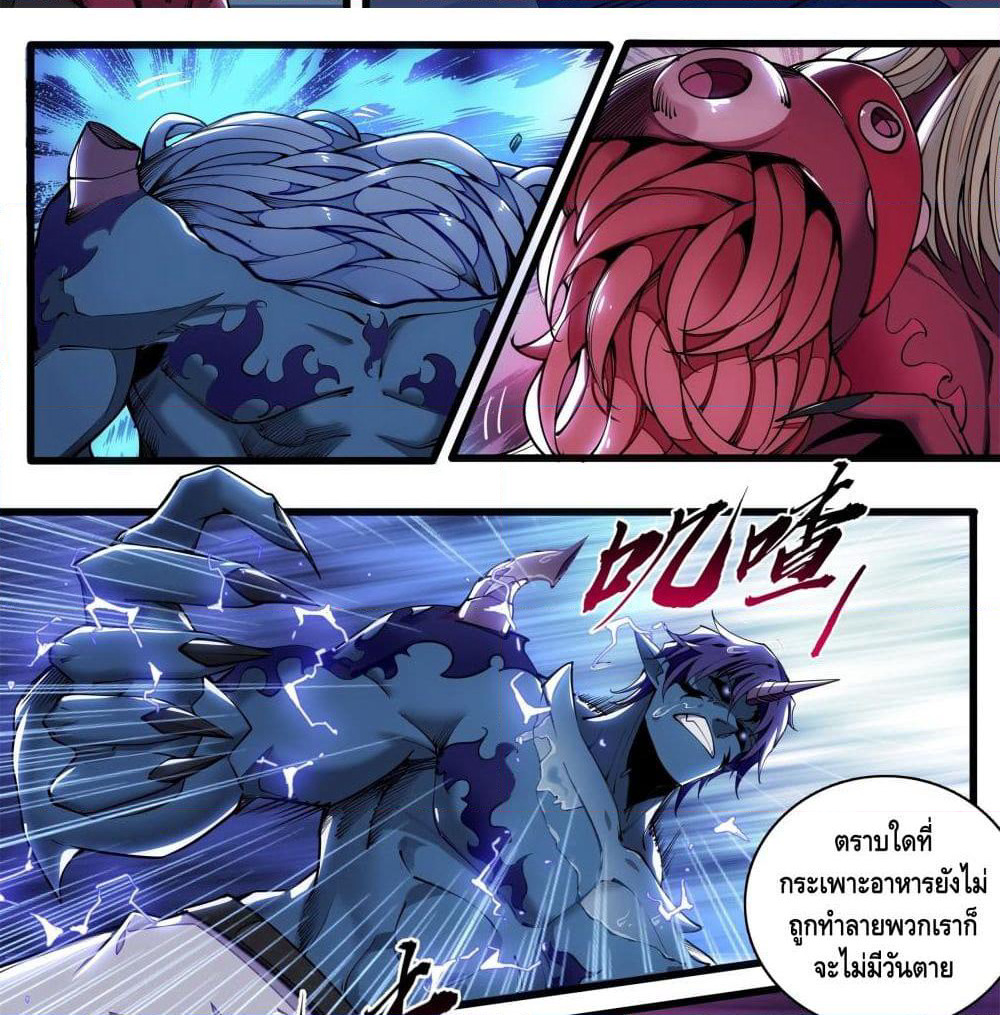 Spirit Eater page 41