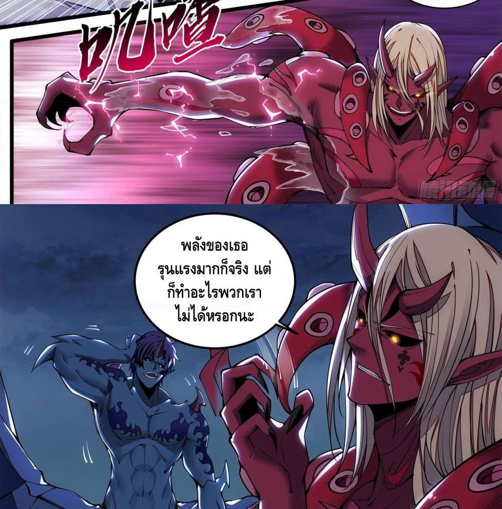 Spirit Eater page 42