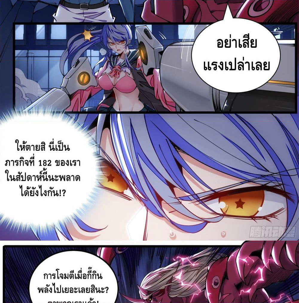 Spirit Eater page 43