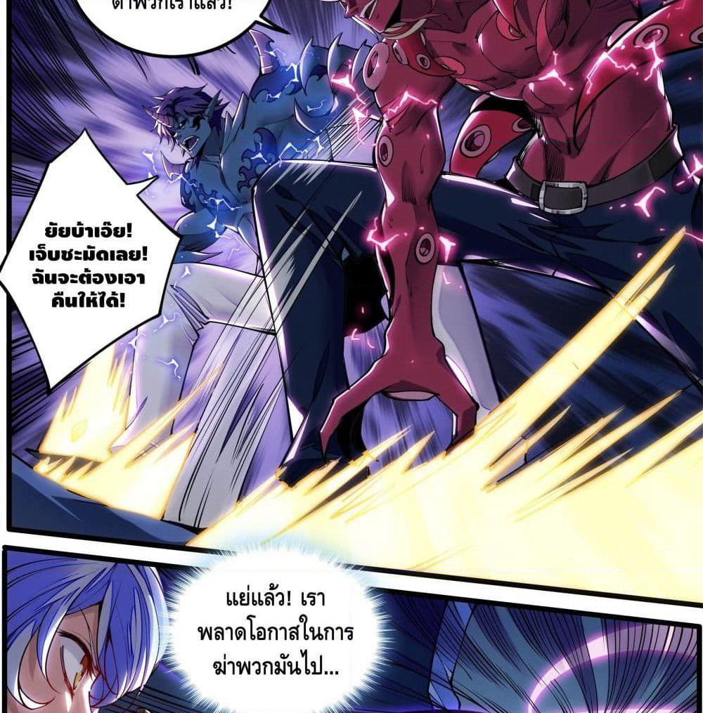 Spirit Eater page 44