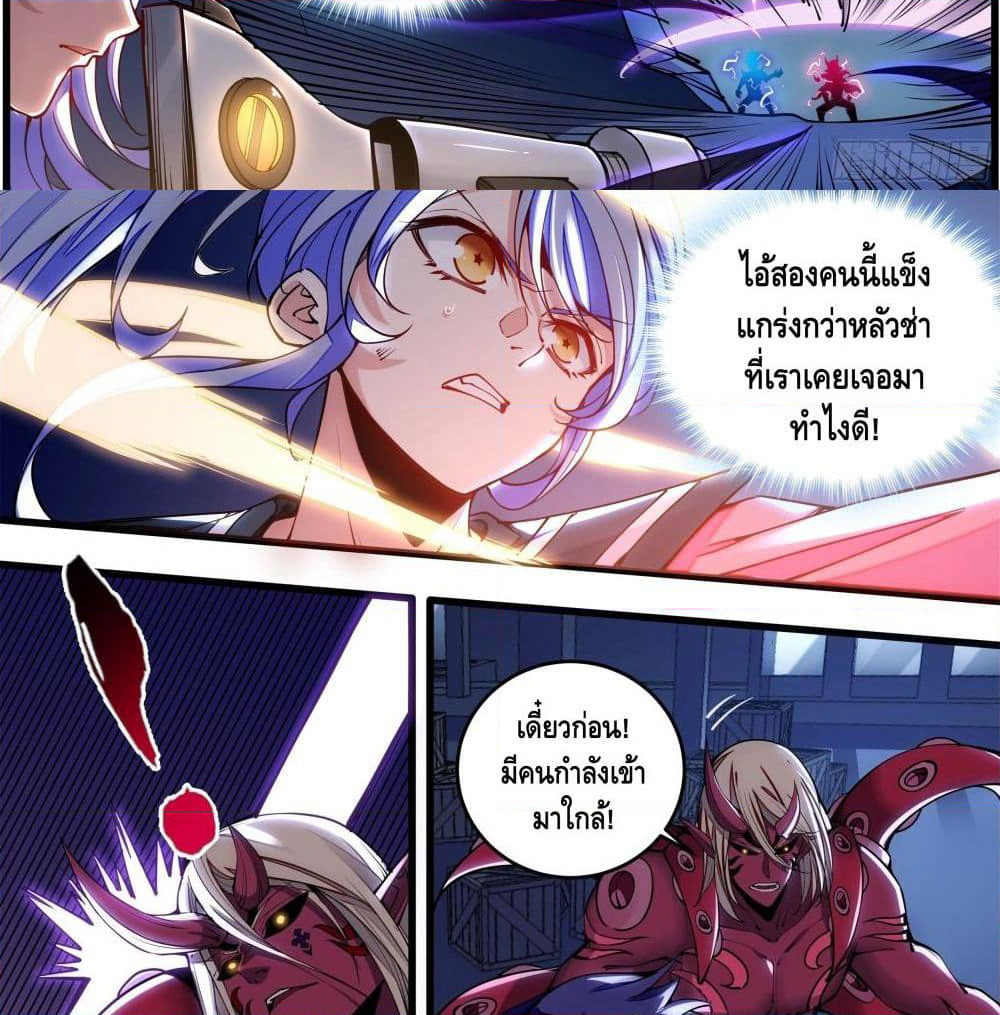 Spirit Eater page 45