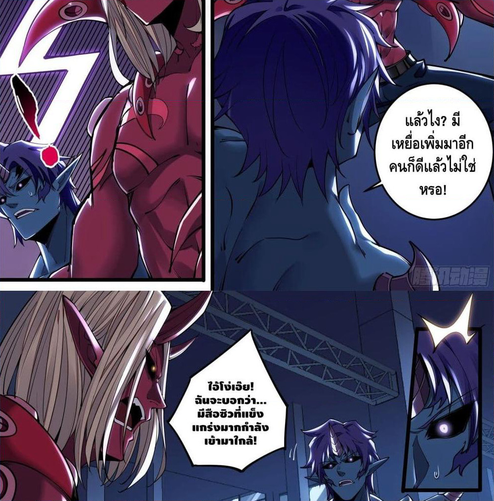 Spirit Eater page 46