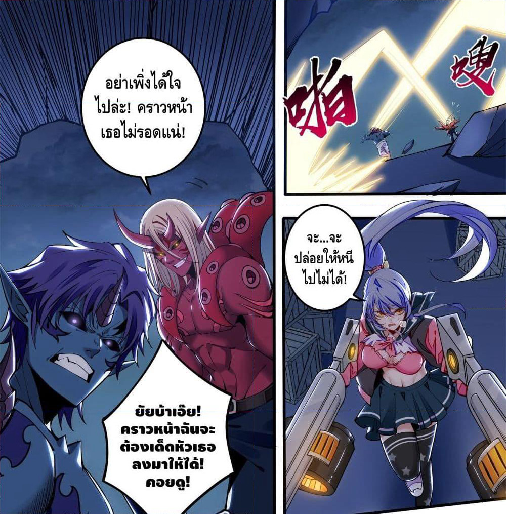 Spirit Eater page 48