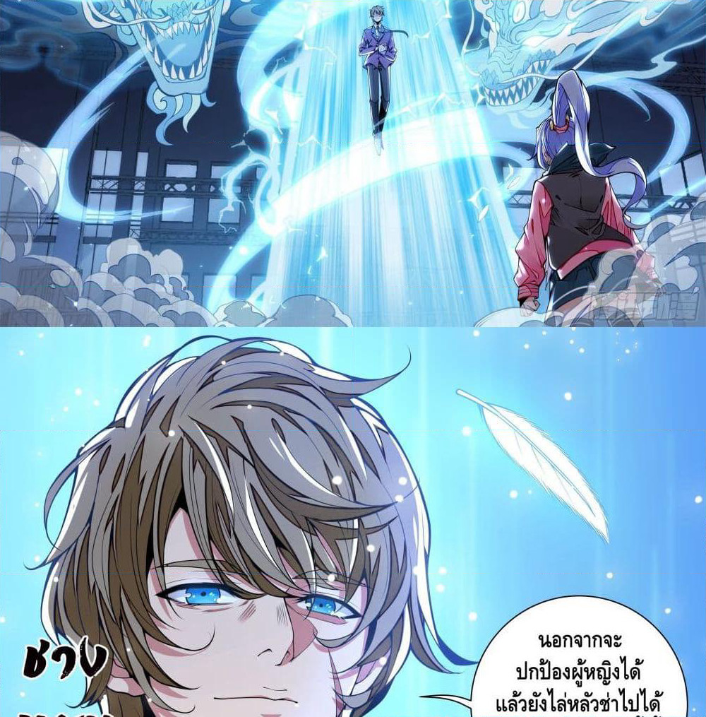 Spirit Eater page 51
