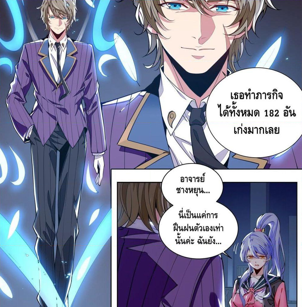 Spirit Eater page 53