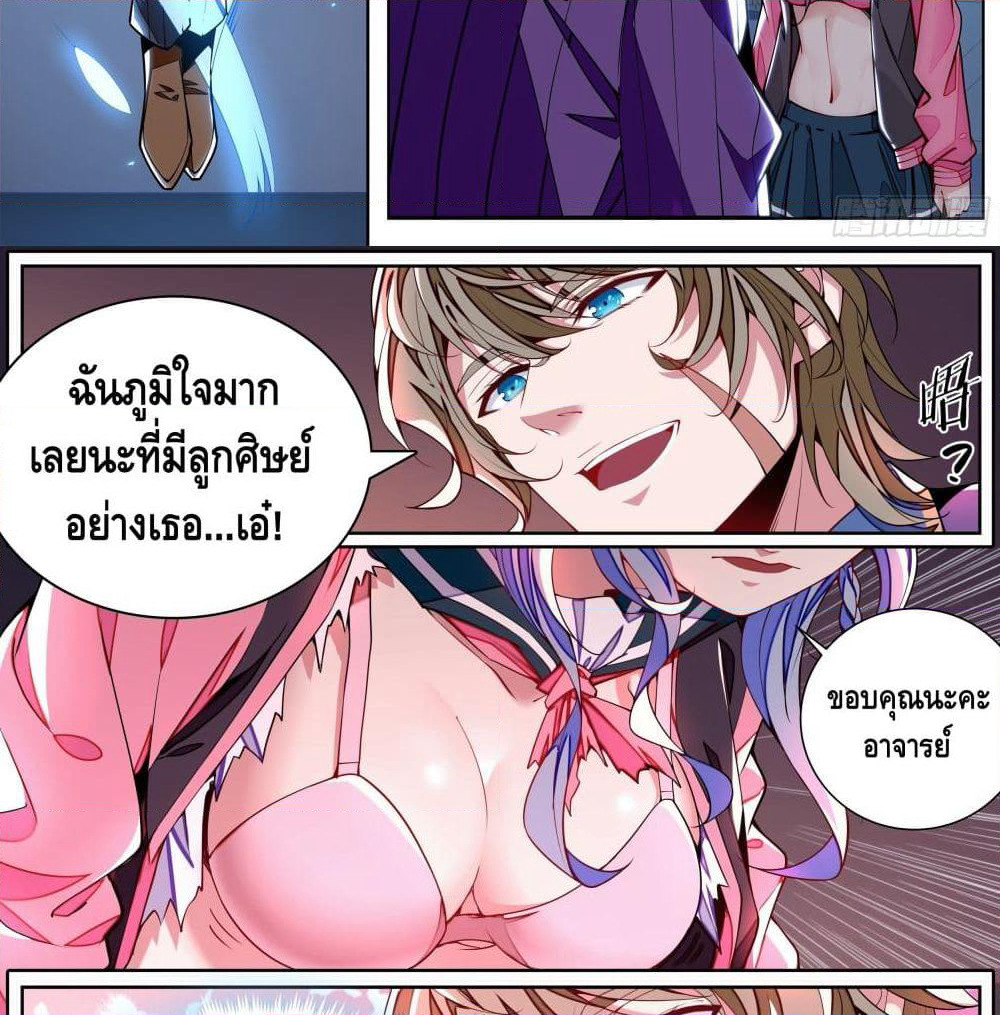 Spirit Eater page 54