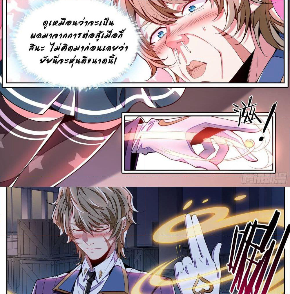 Spirit Eater page 55