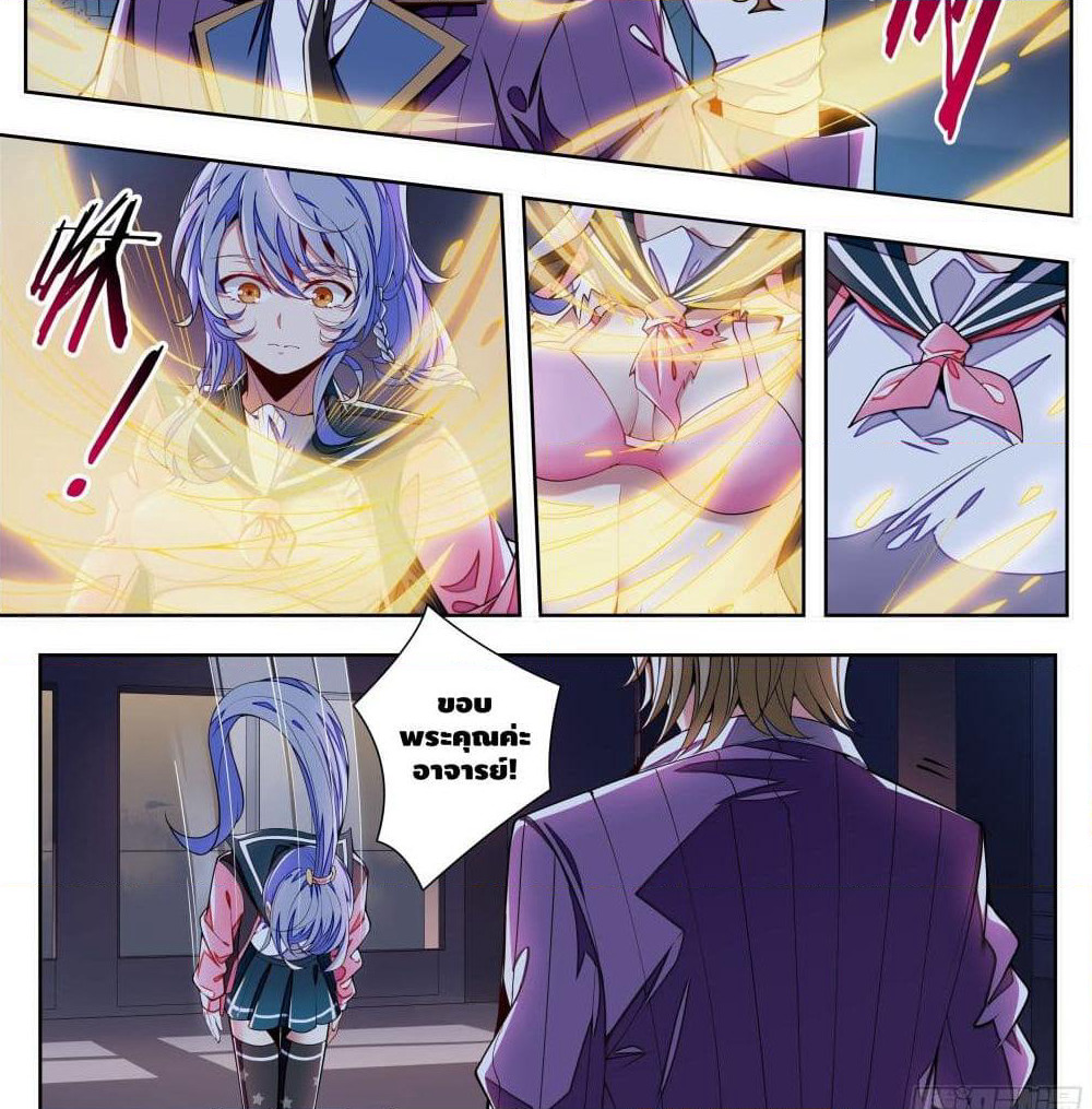 Spirit Eater page 56