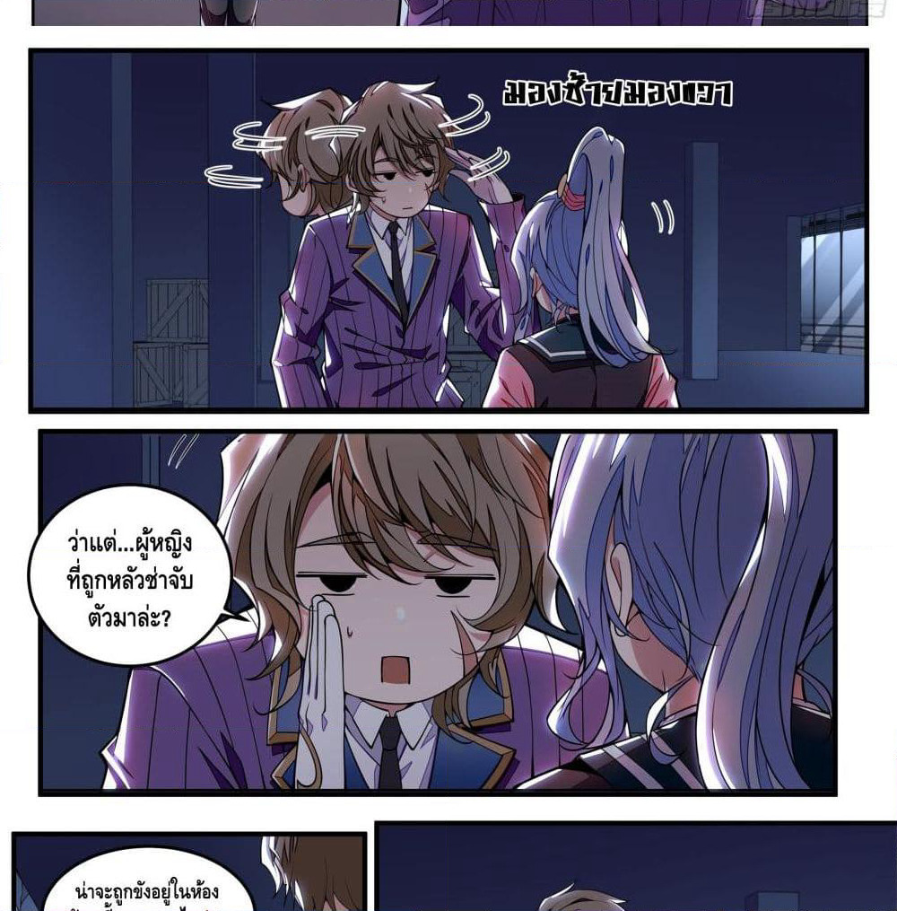 Spirit Eater page 57