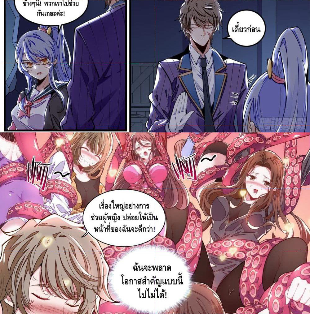 Spirit Eater page 58