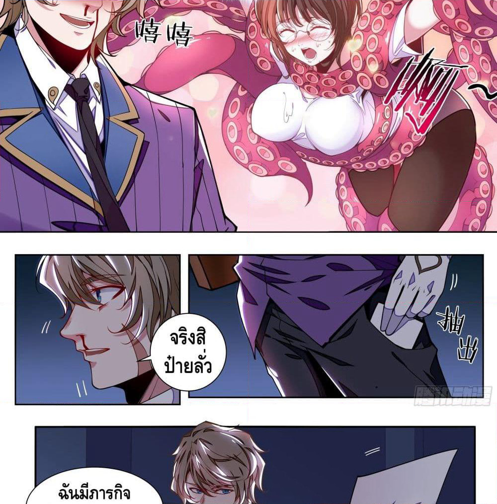Spirit Eater page 59