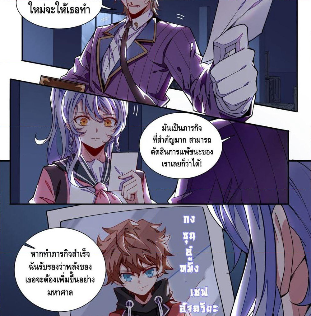 Spirit Eater page 60