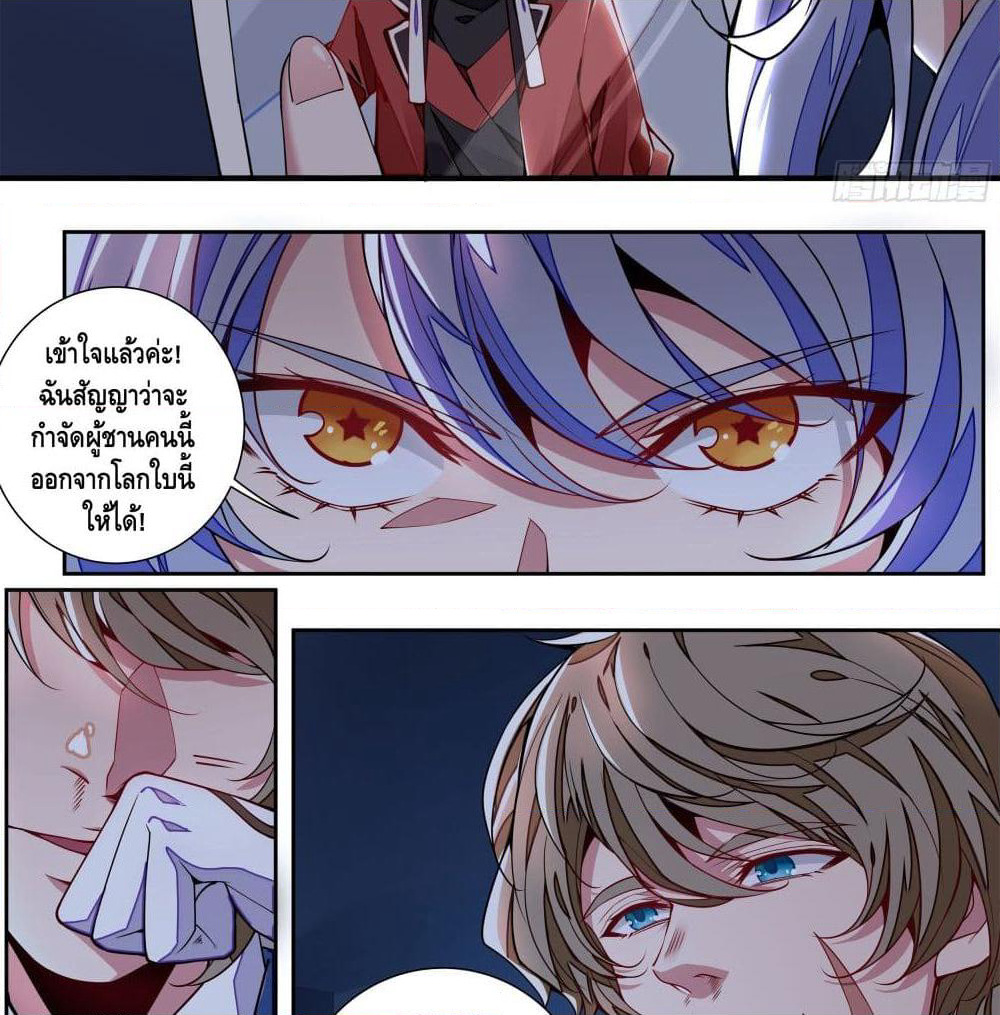 Spirit Eater page 61