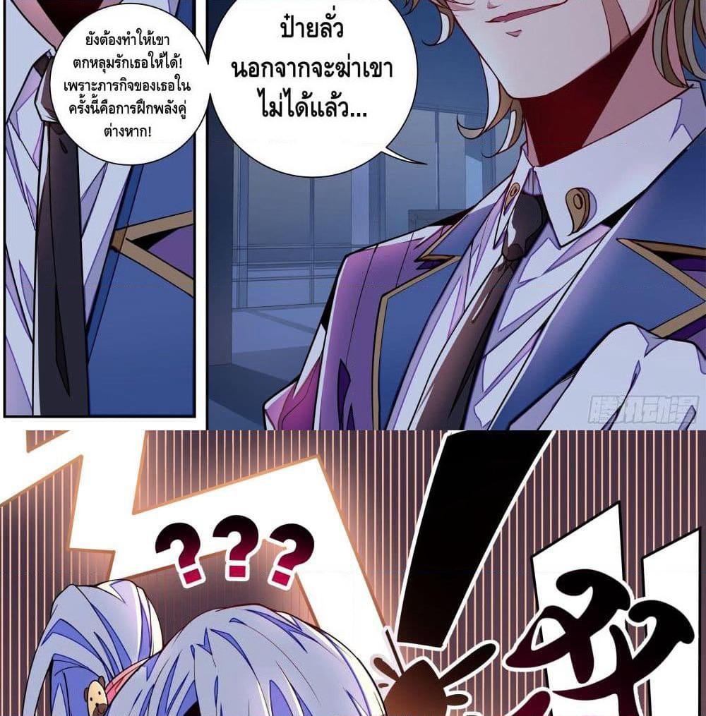Spirit Eater page 62