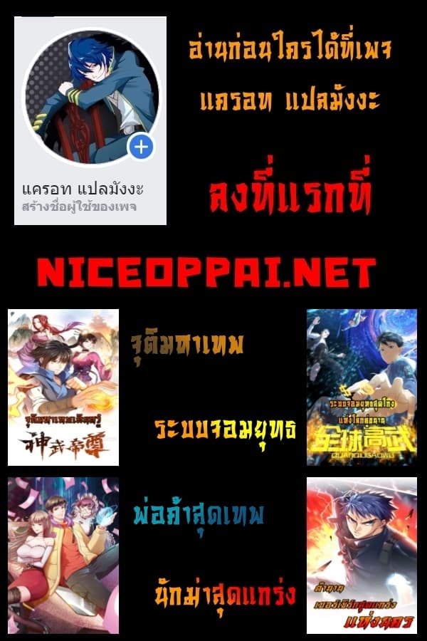 Spirit Eater page 64