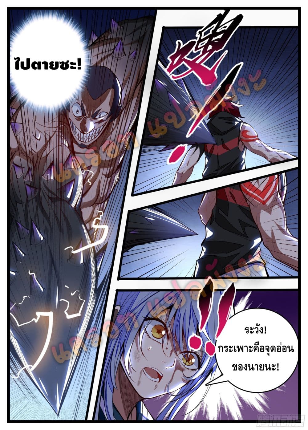 Spirit Eater page 2