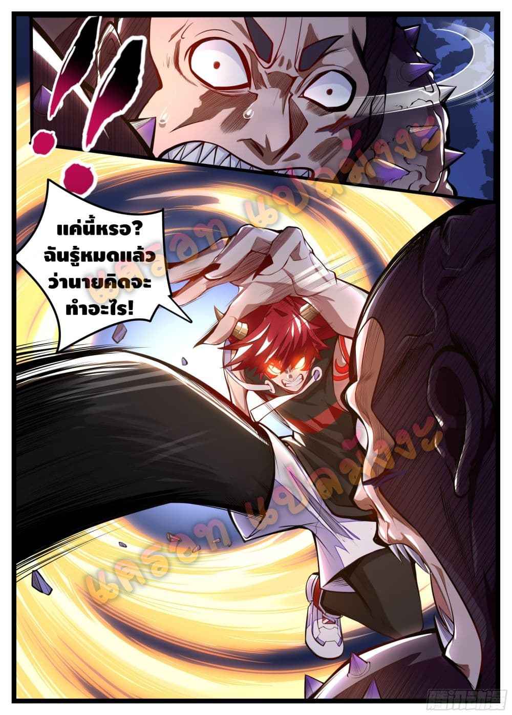 Spirit Eater page 4