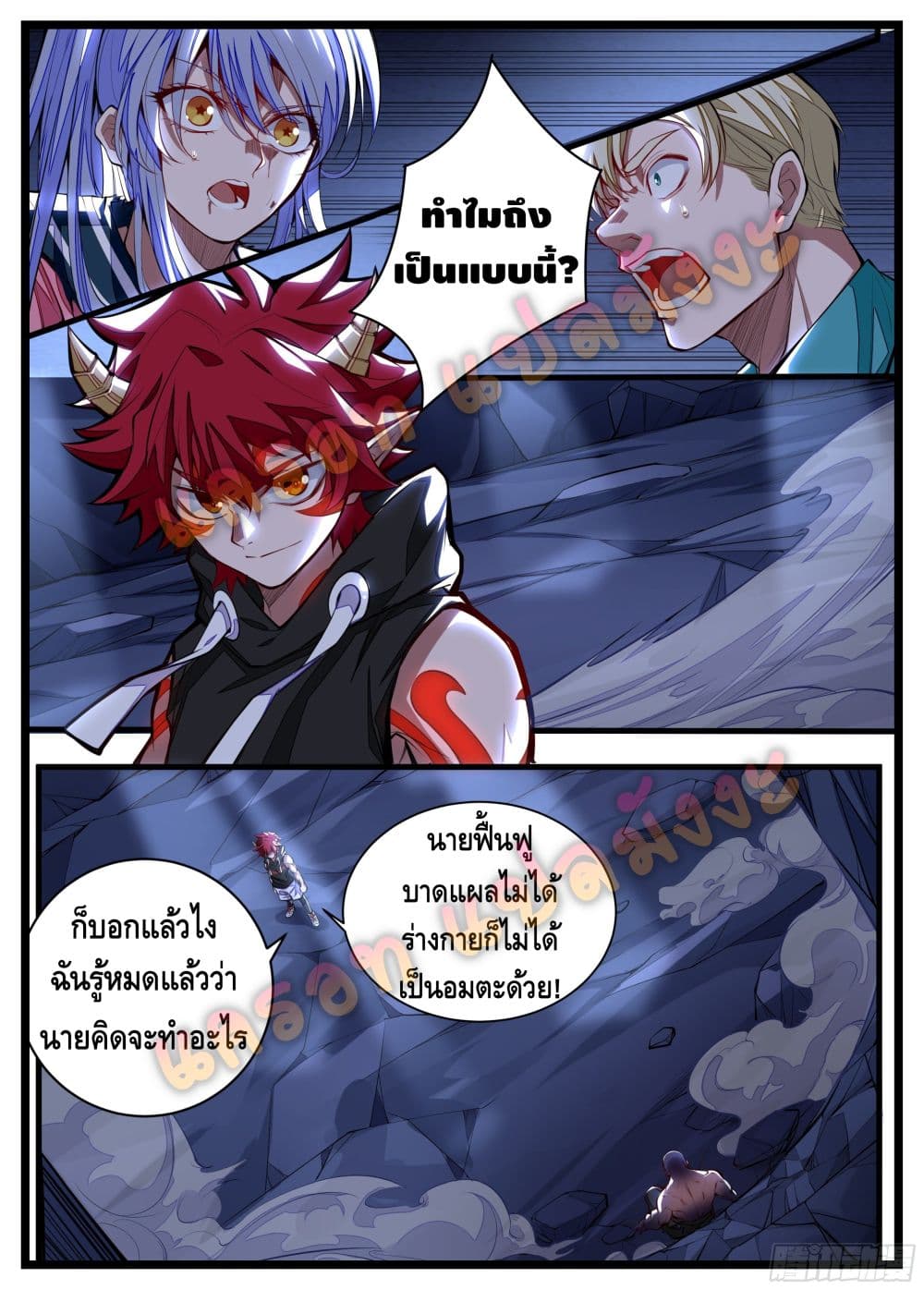 Spirit Eater page 7