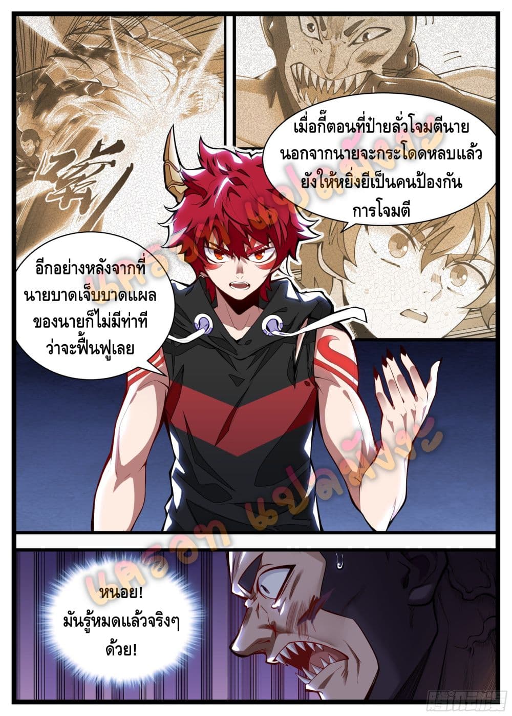 Spirit Eater page 9
