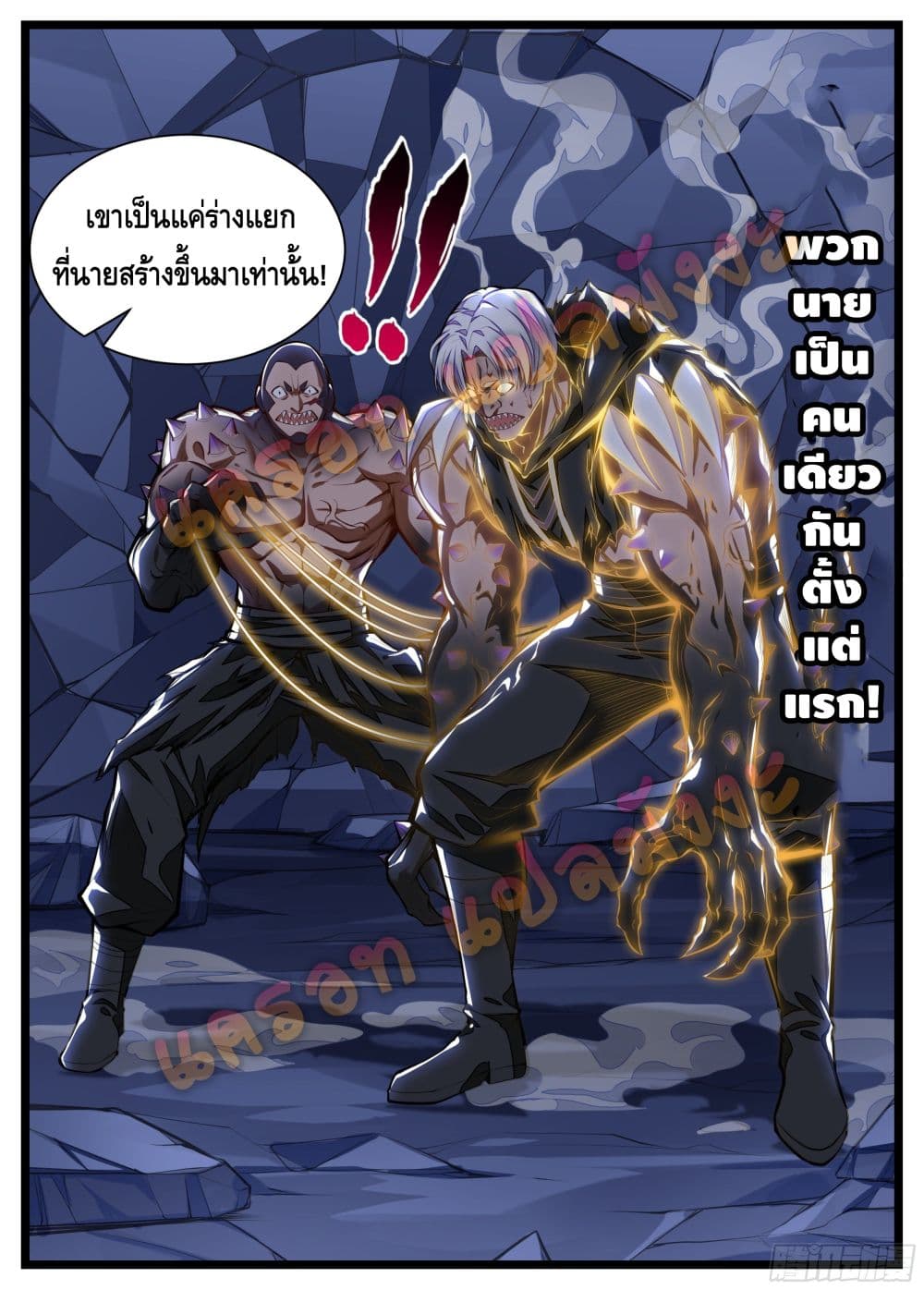 Spirit Eater page 11