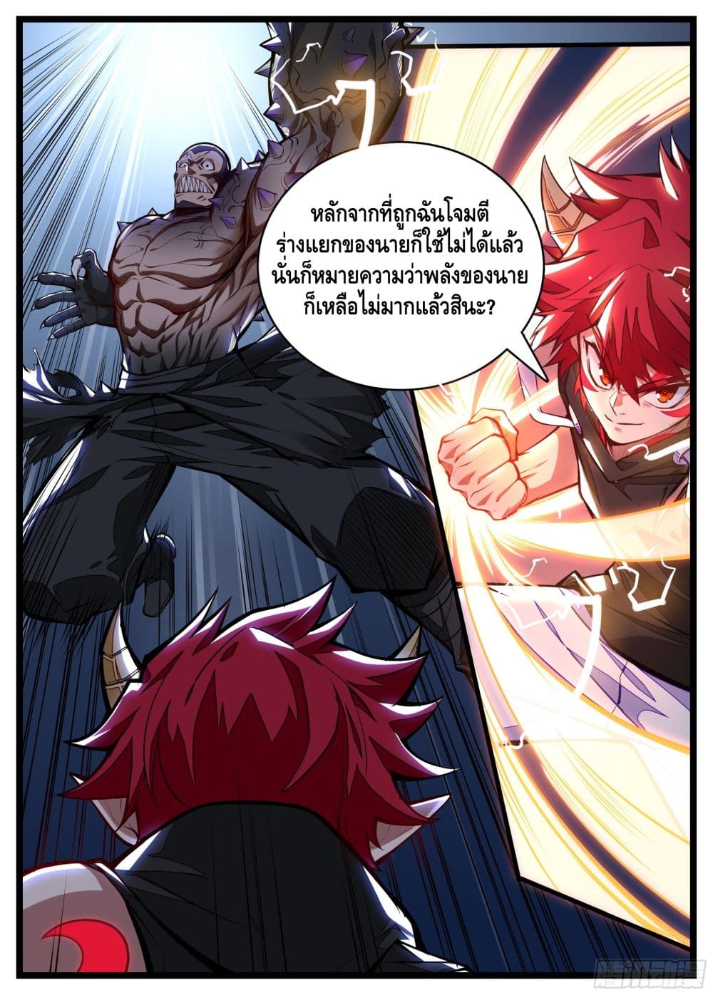 Spirit Eater page 3