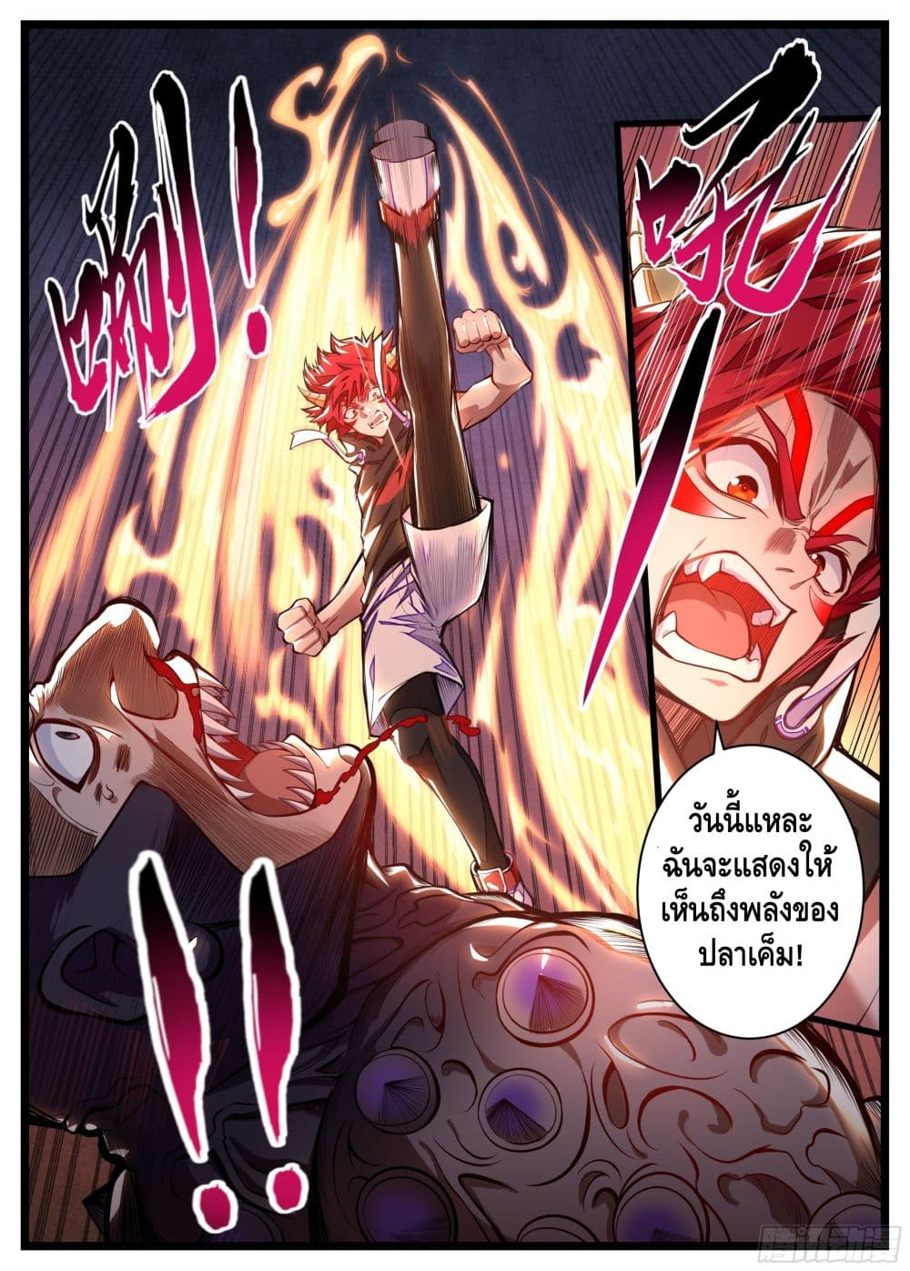 Spirit Eater page 6