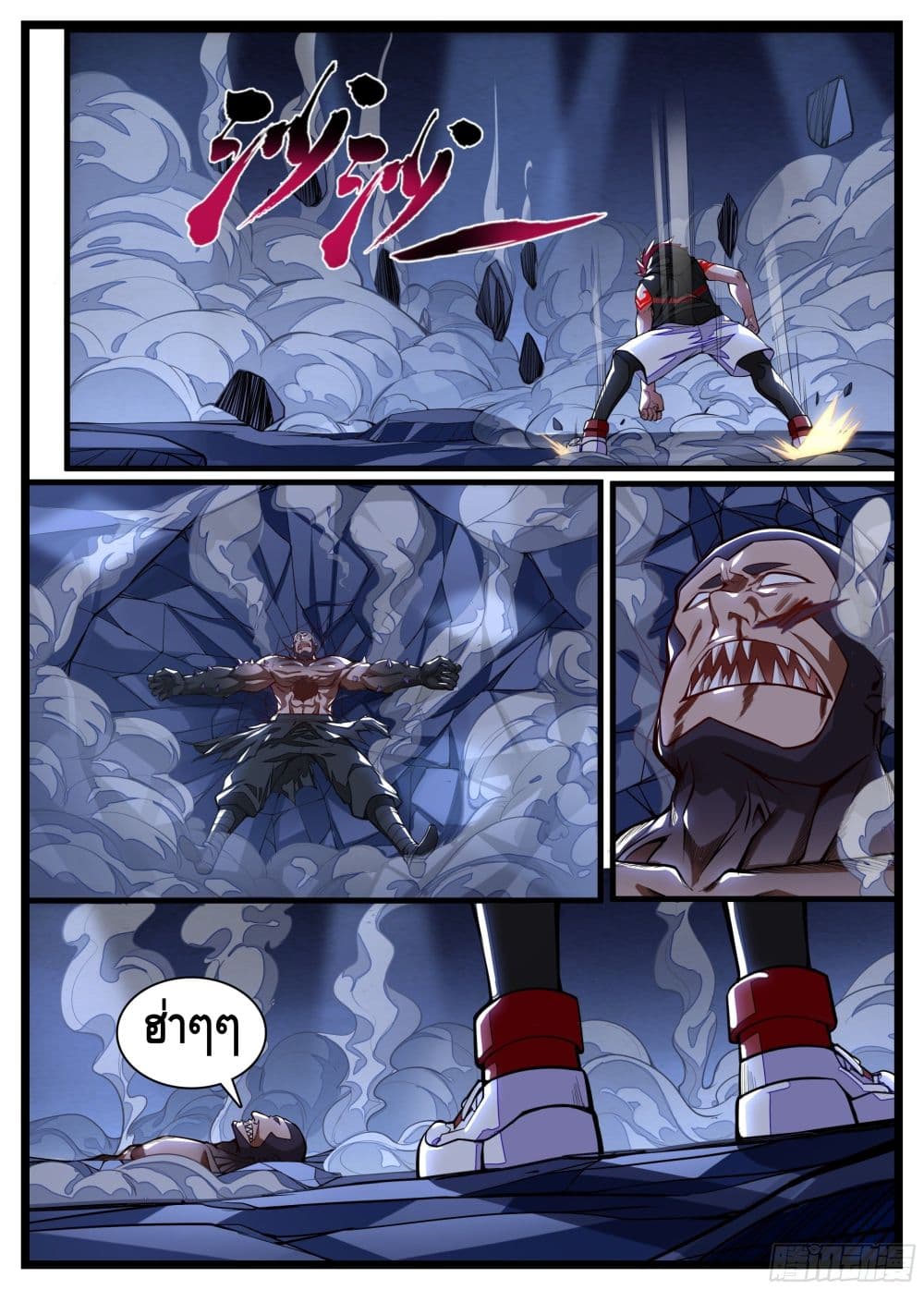 Spirit Eater page 9