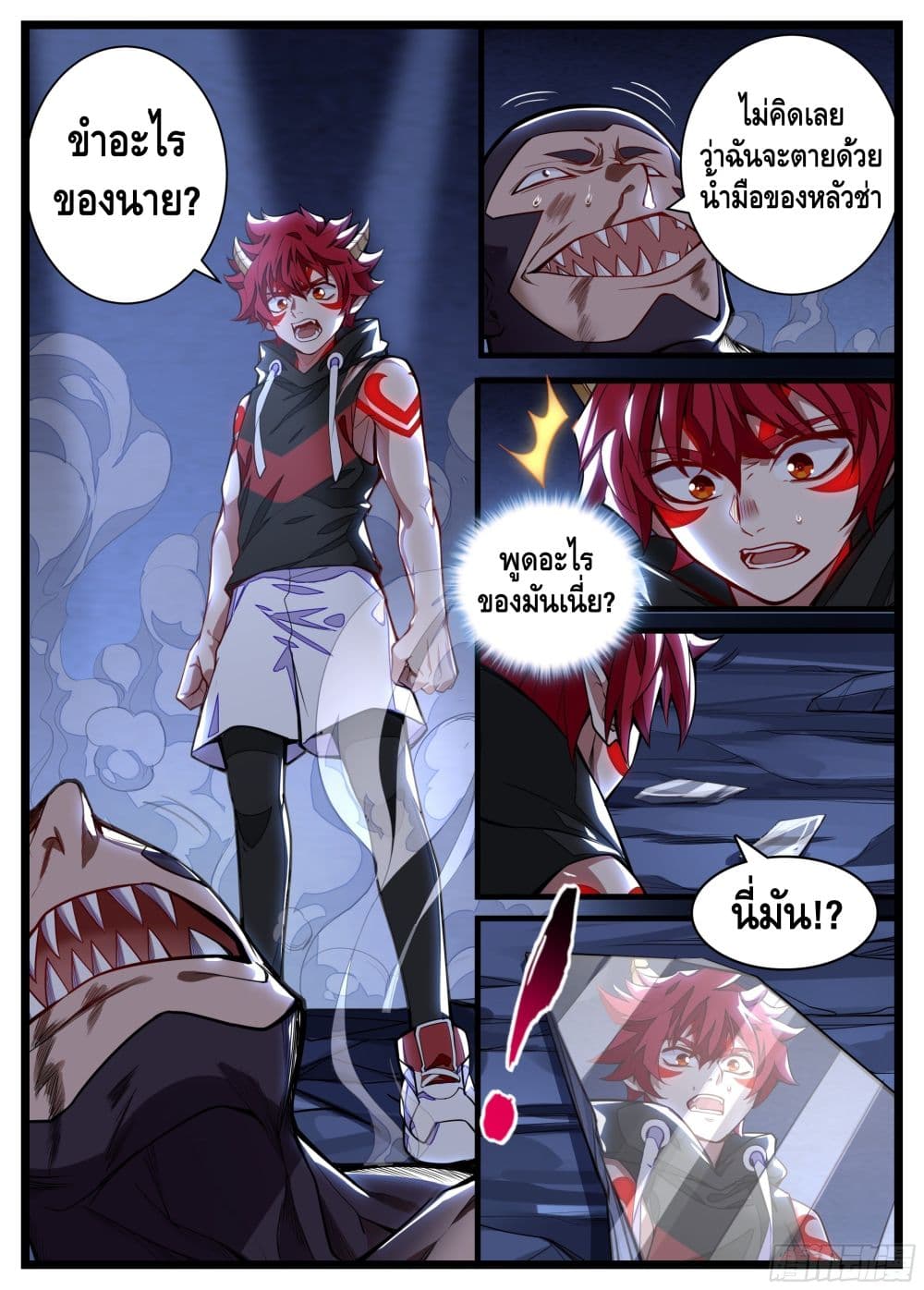 Spirit Eater page 10