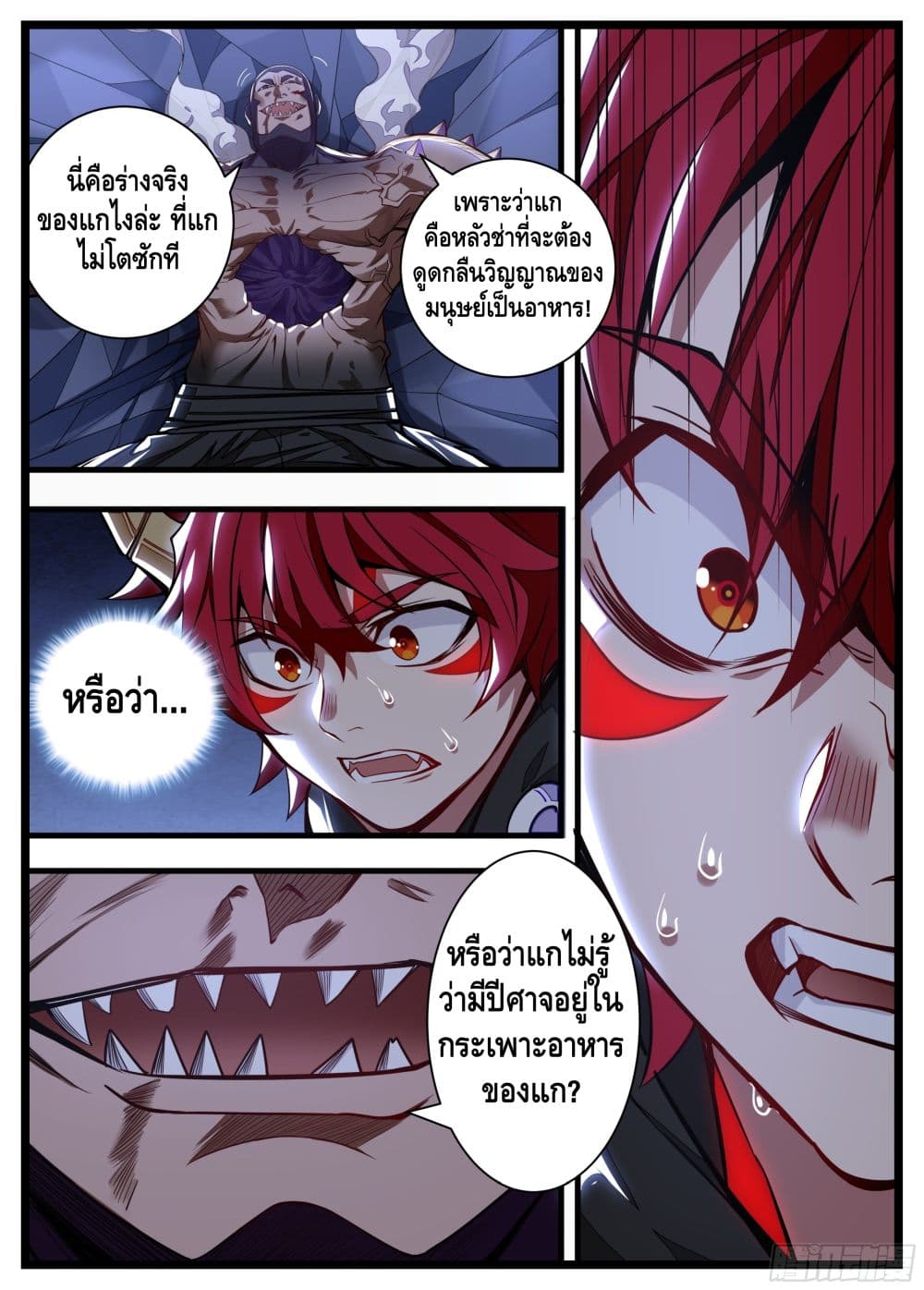 Spirit Eater page 11