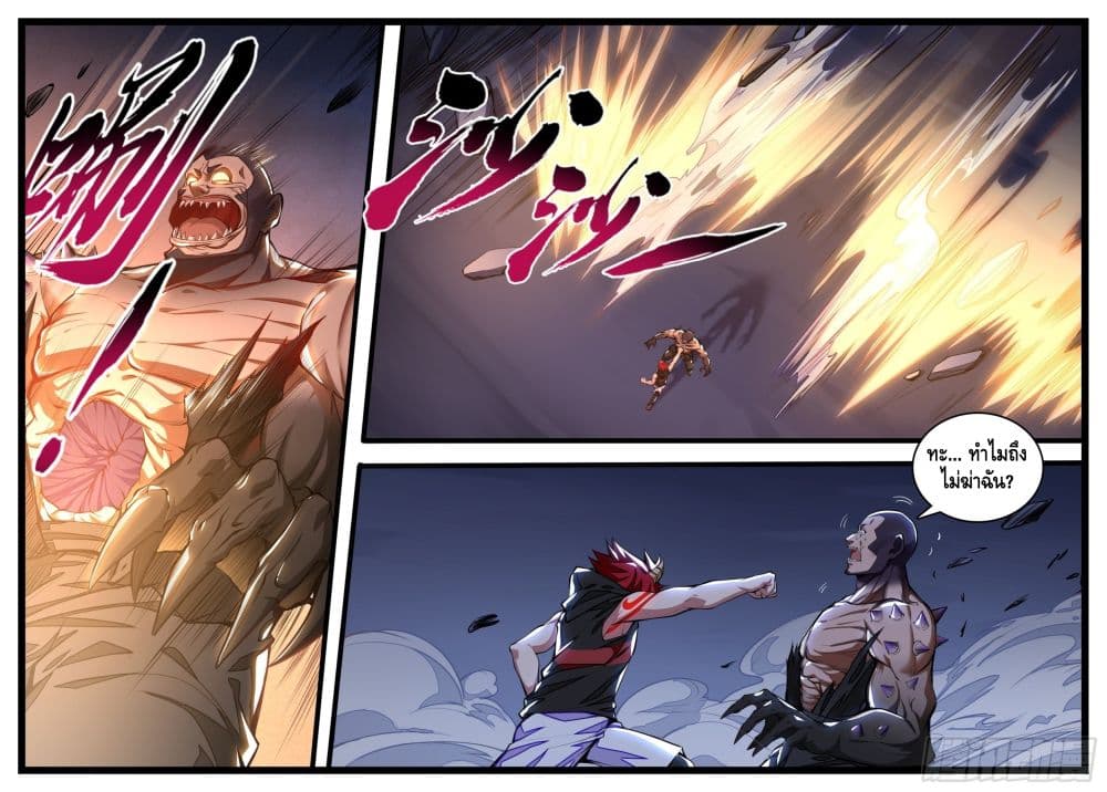 Spirit Eater page 17