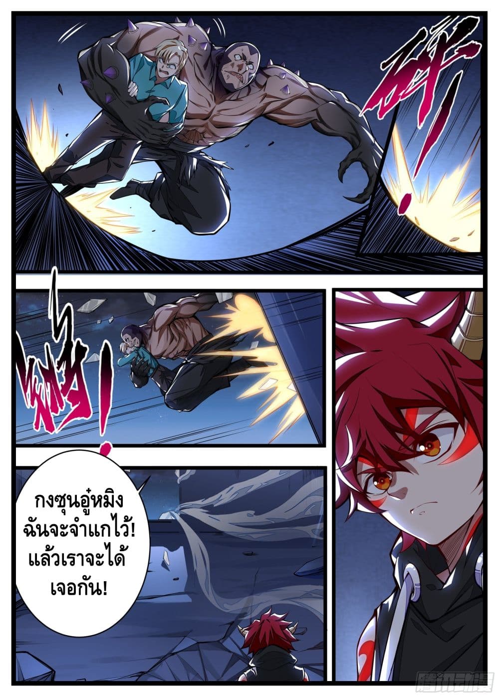 Spirit Eater page 19