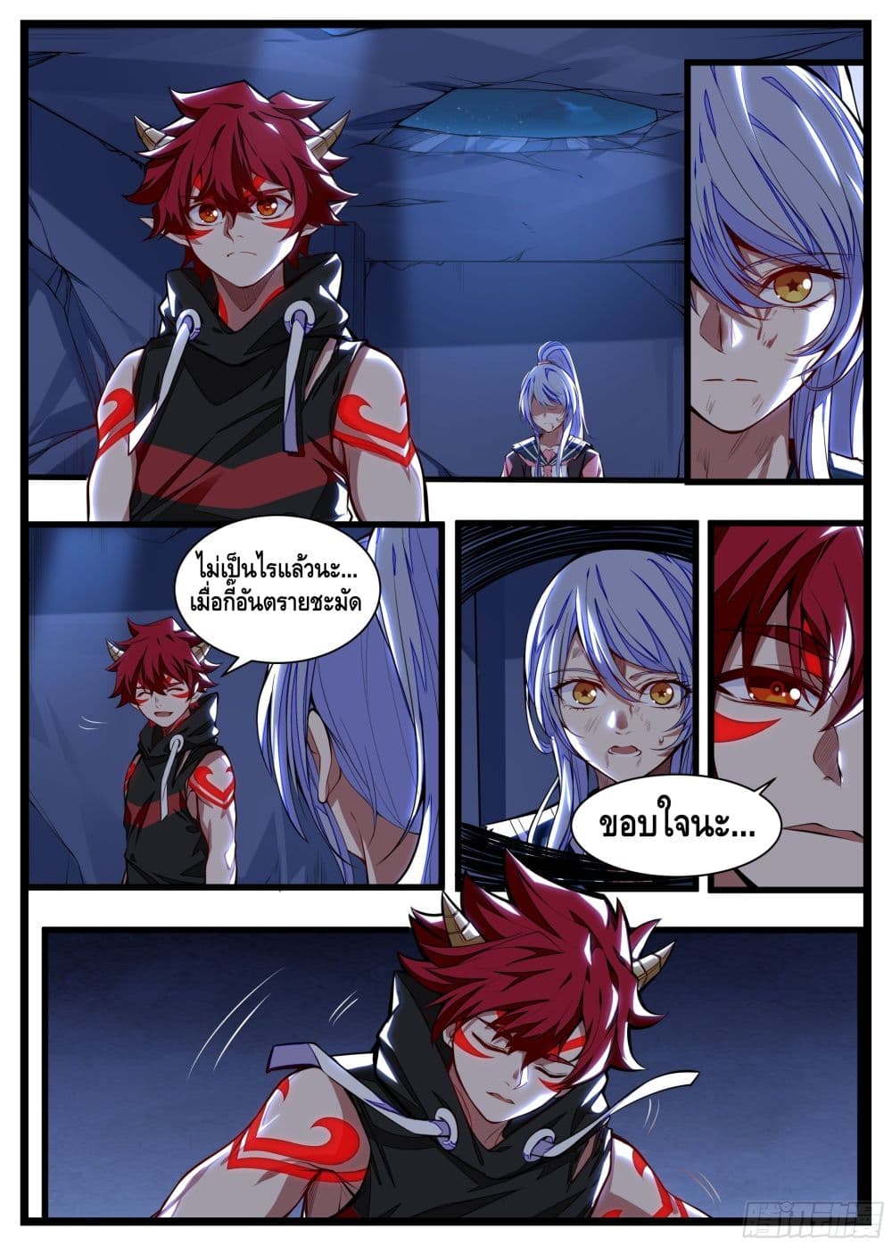 Spirit Eater page 20