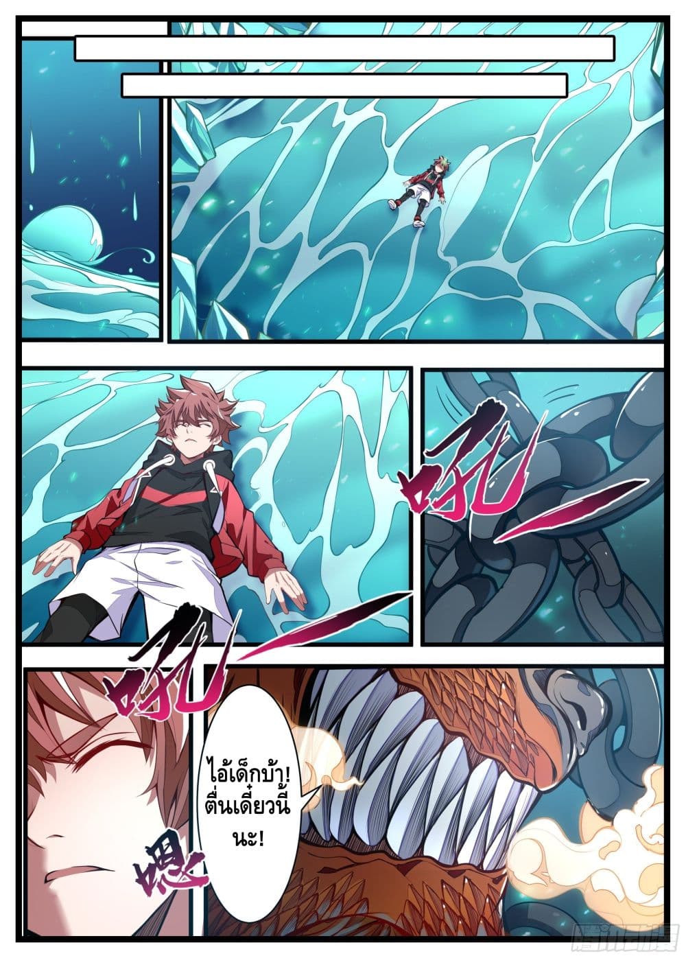 Spirit Eater page 22