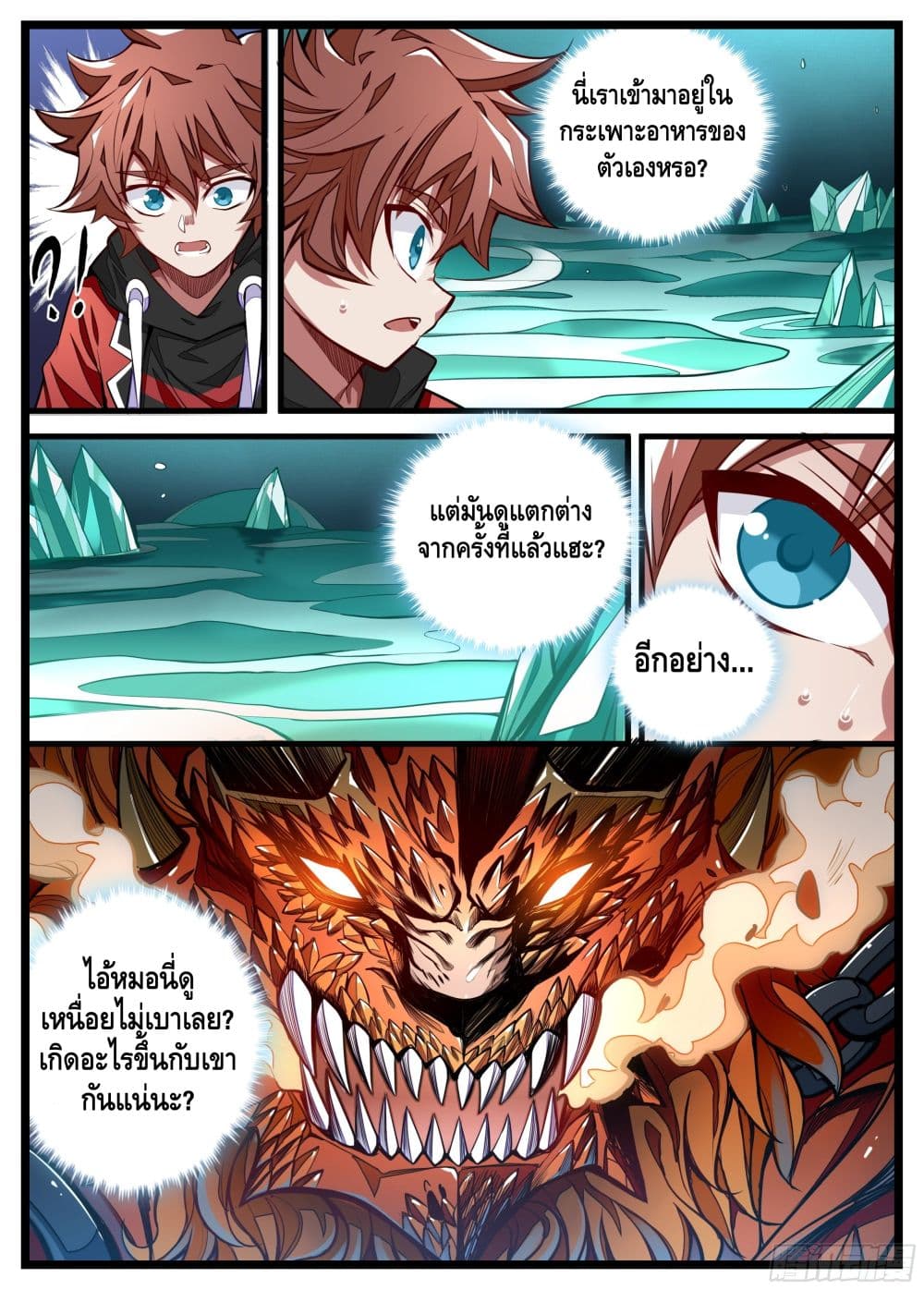 Spirit Eater page 3