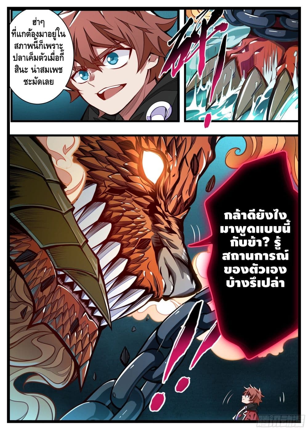 Spirit Eater page 5