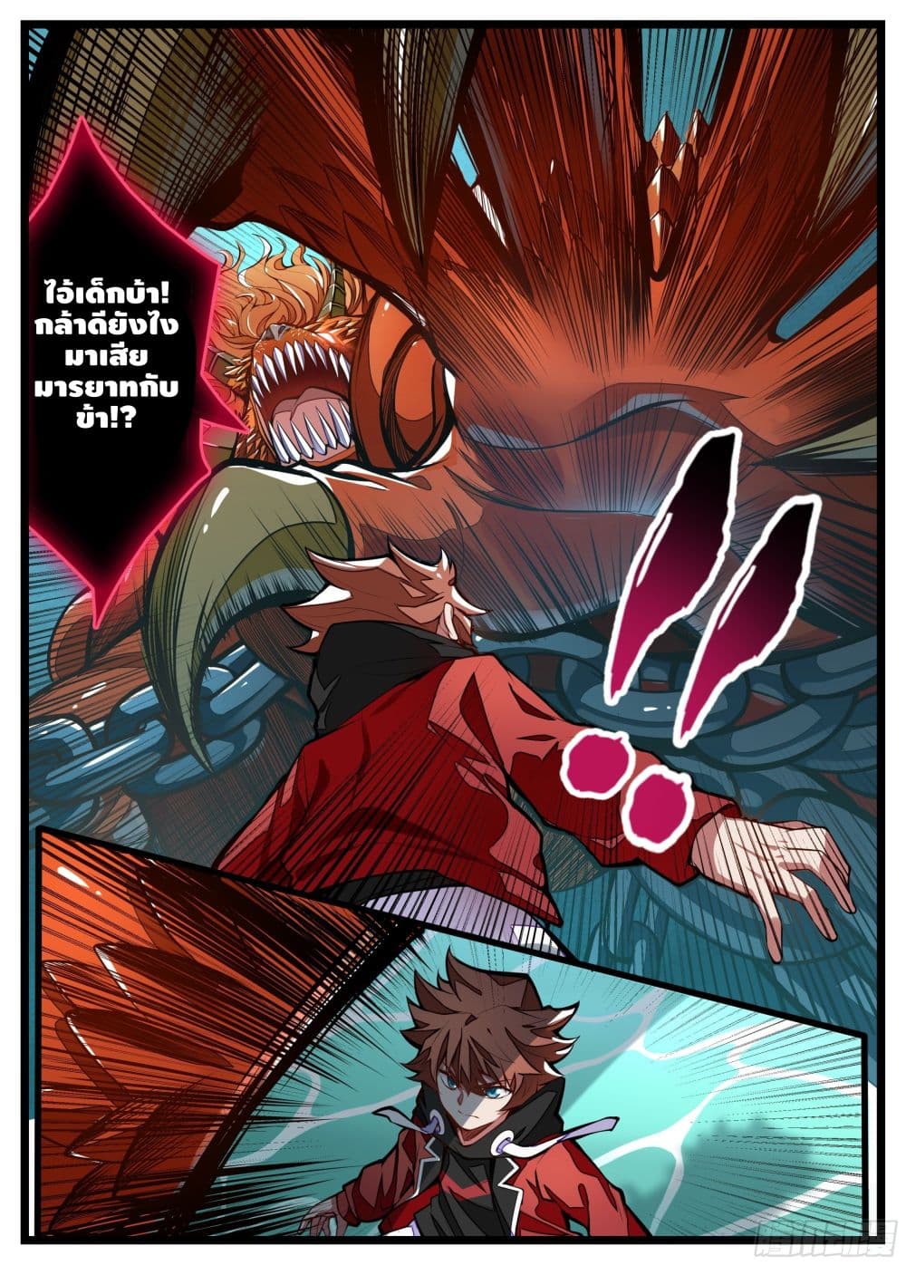 Spirit Eater page 10