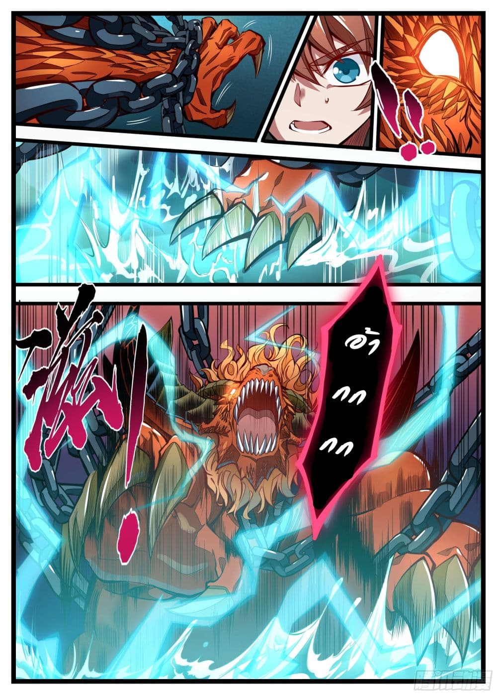 Spirit Eater page 11