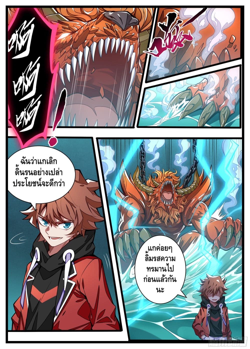Spirit Eater page 13
