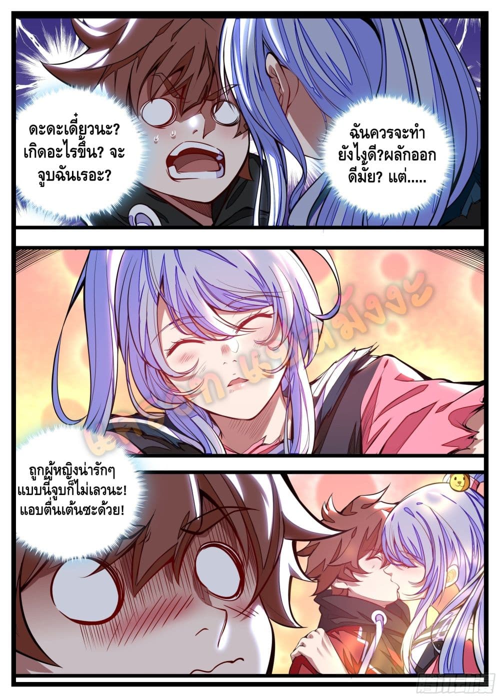 Spirit Eater page 2