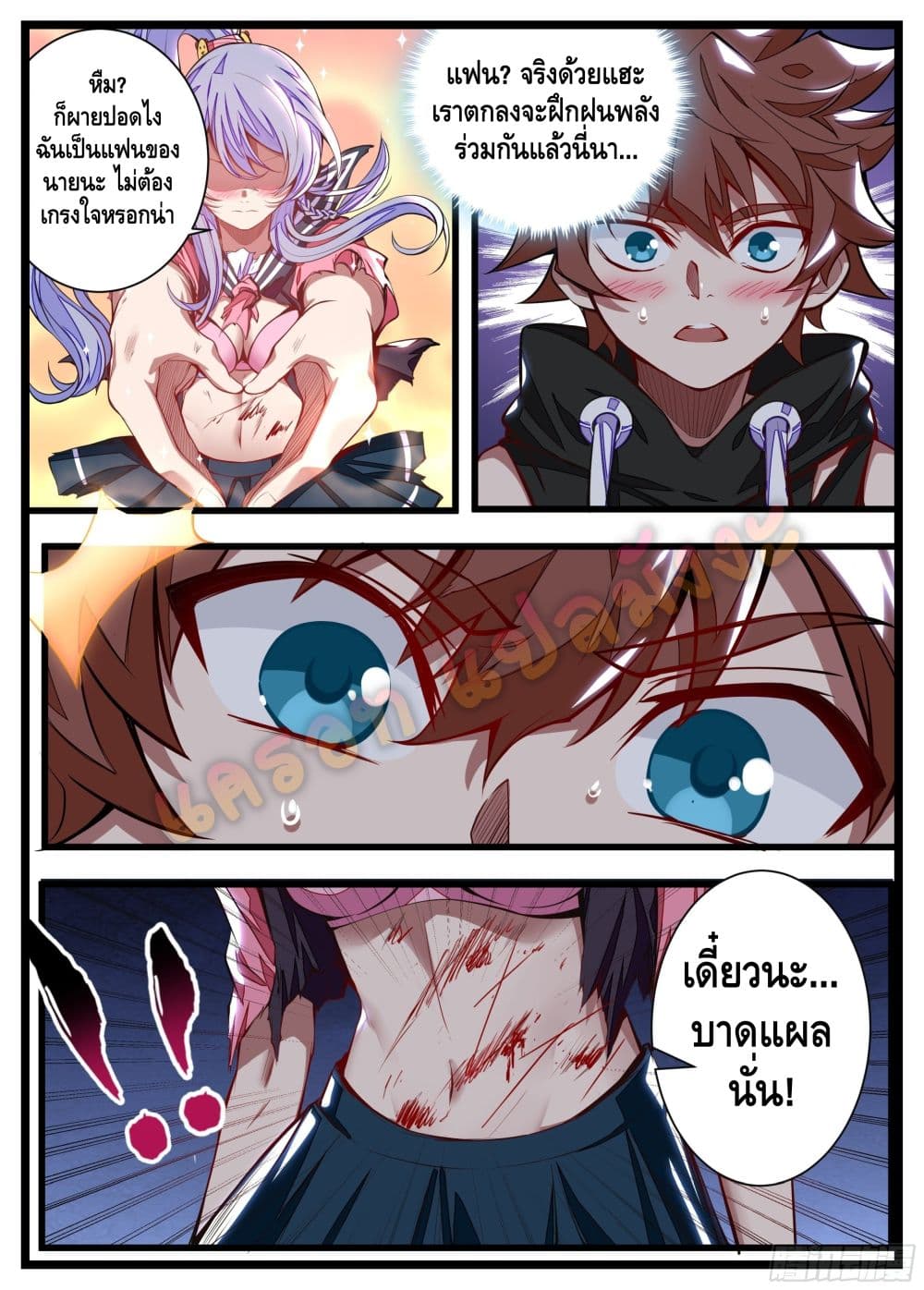 Spirit Eater page 6
