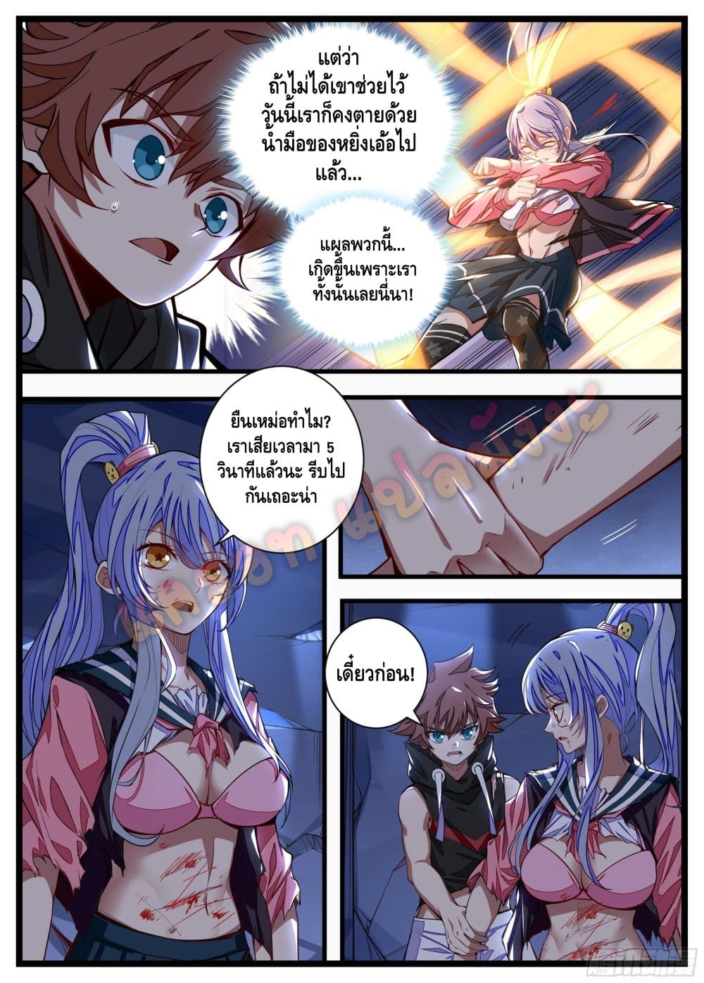 Spirit Eater page 9
