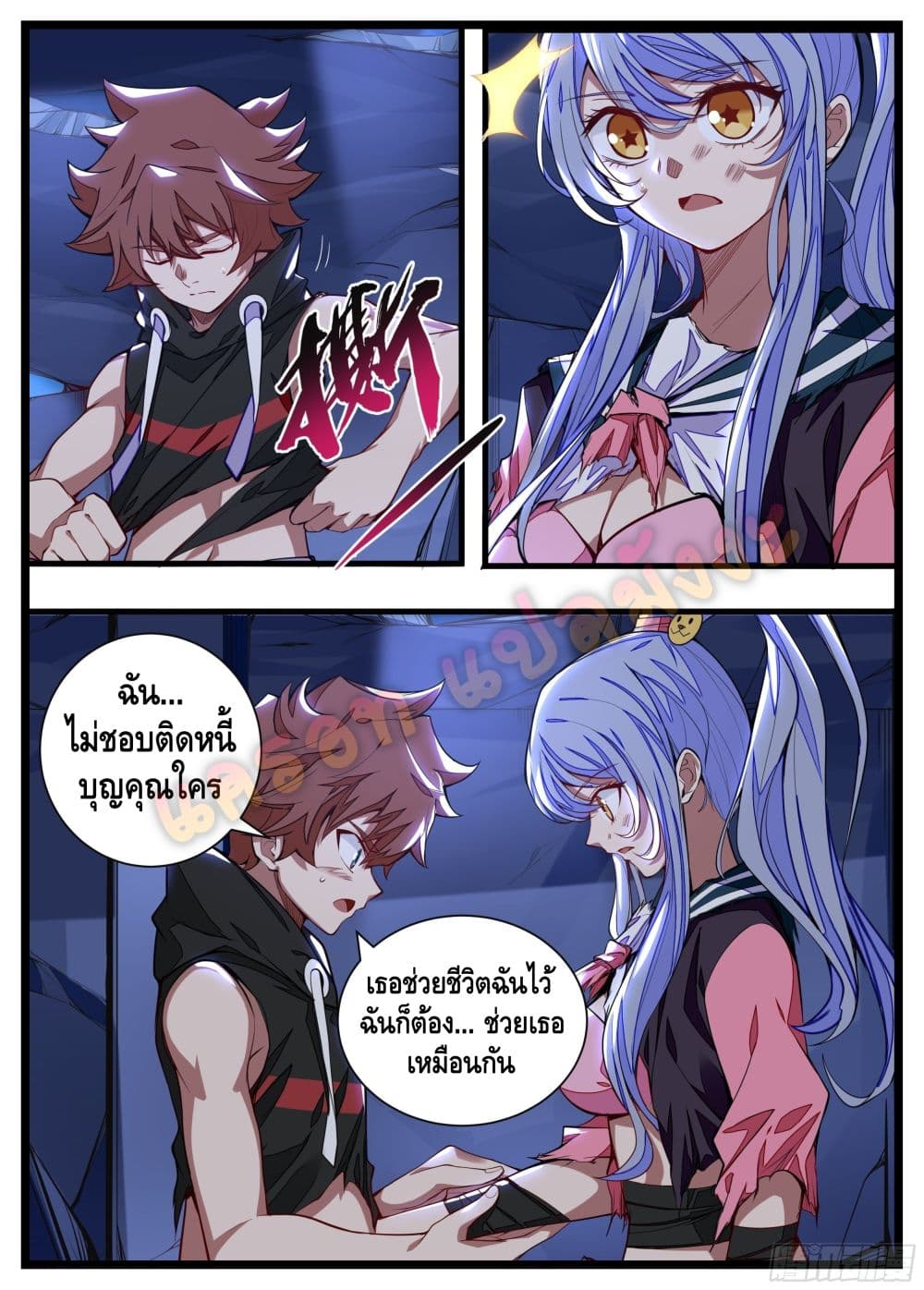 Spirit Eater page 10