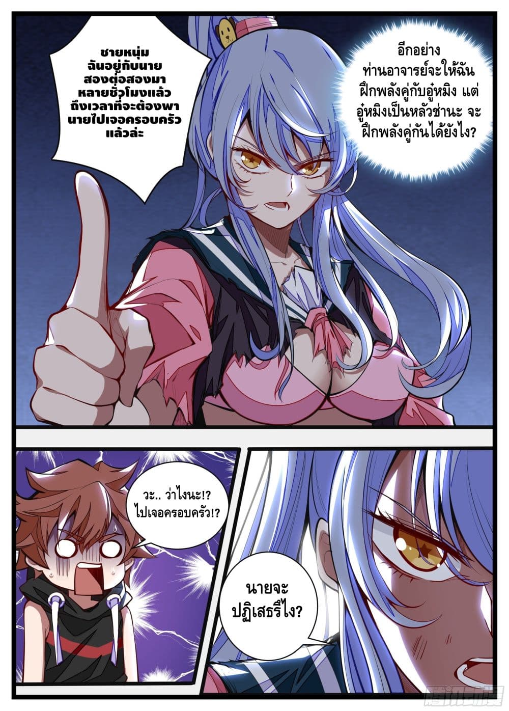 Spirit Eater page 5