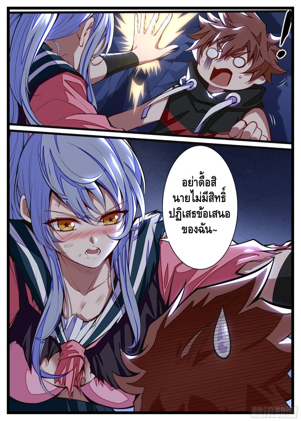 Spirit Eater page 6