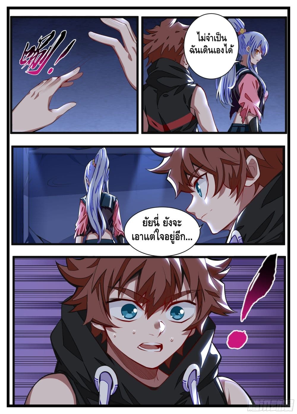 Spirit Eater page 9