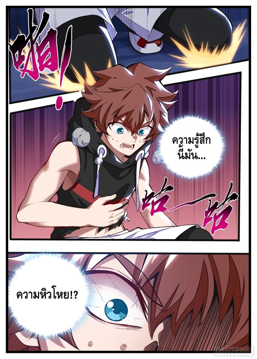 Spirit Eater page 10