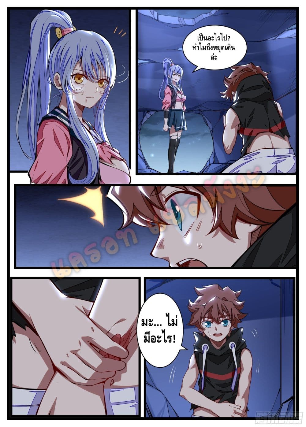 Spirit Eater page 3