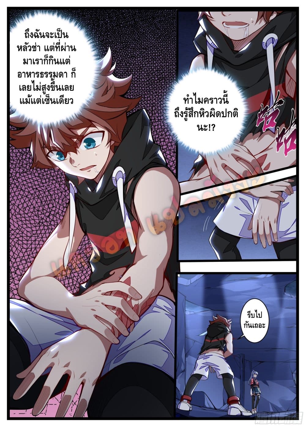 Spirit Eater page 4