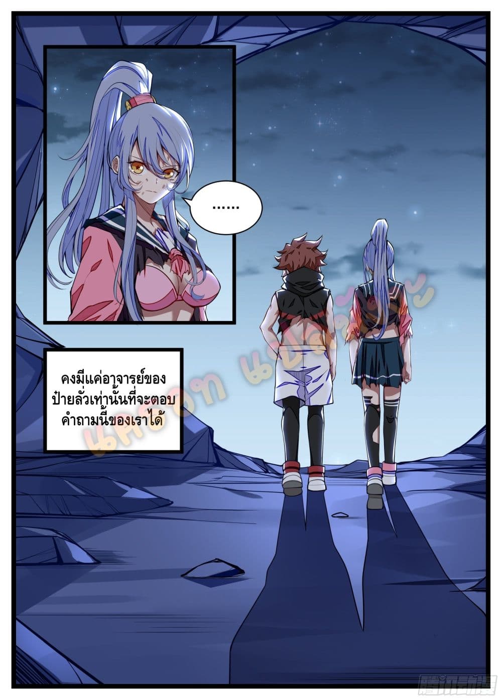 Spirit Eater page 5