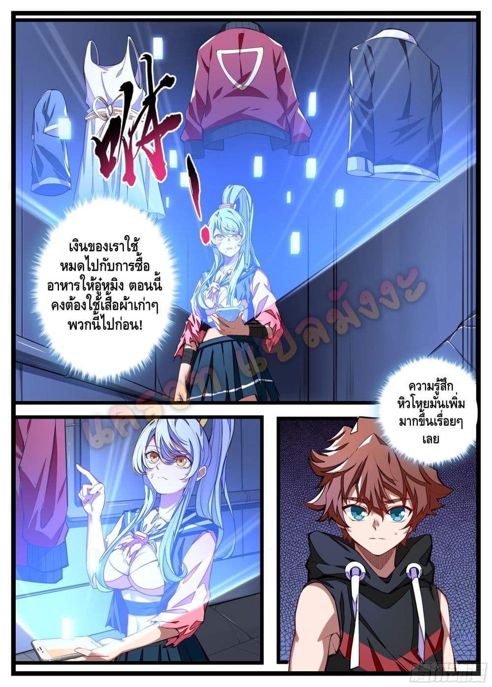 Spirit Eater page 8